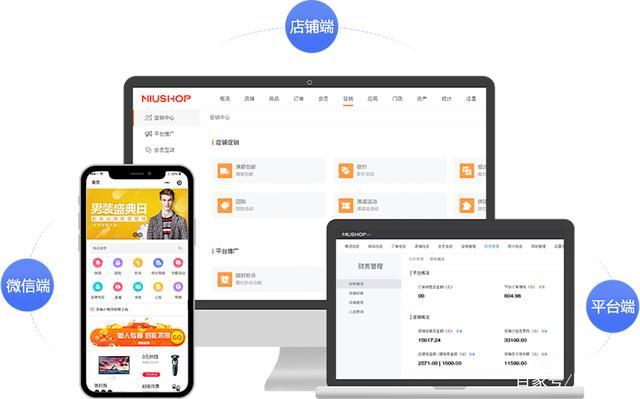 b2b2c商城系统与b2c商城系统有什么区别呢?企业该如何选择?