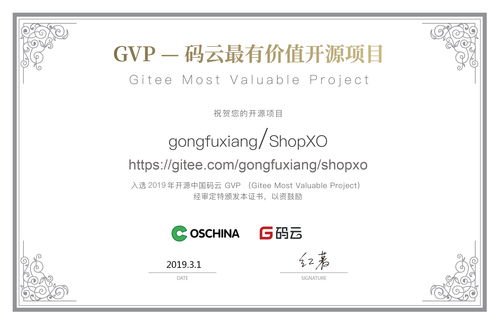 shopxo首页 文档和下载 免费开源 b2c 商城系统 oschina 中文开源技术交流社区
