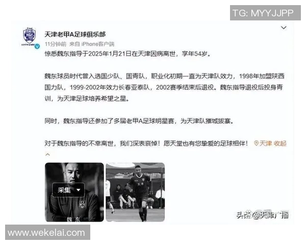 足球界的悲痛时刻哪几位传奇明星已离世令人惋惜